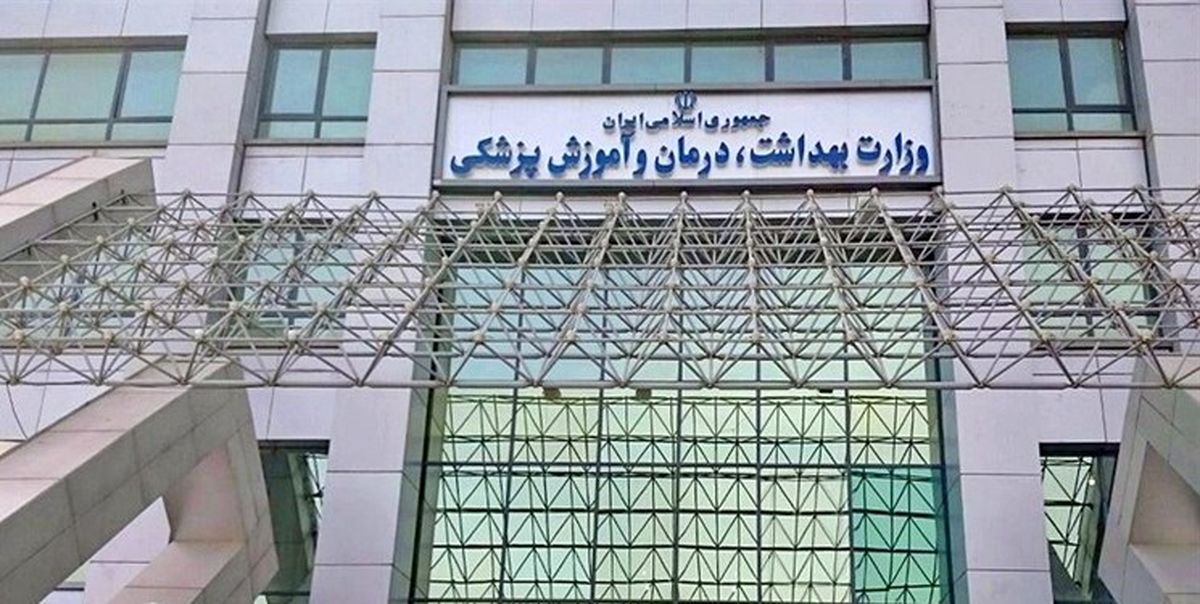 موج استعفاها در وزارت بهداشت به راه افتاد