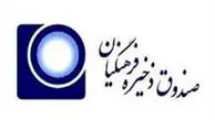 مدیریت جدید مانع از عضویت افراد در هیئت مدیره چند شرکت تابعه صندوق ذخیره فرهنگیان شد