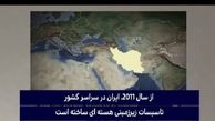  بررسی شهرهای موشکی ایران در شبکه WIONEWS