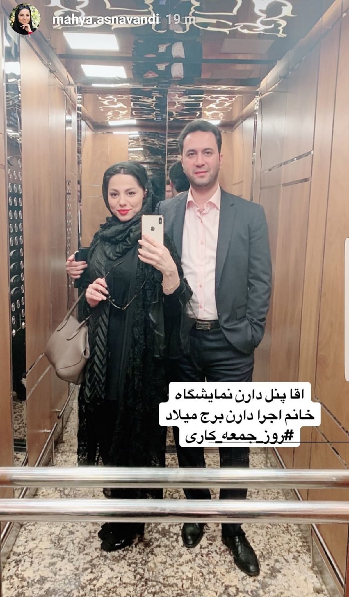 یک روز تعطیل مجری تازه عروس و همسرش+عکس