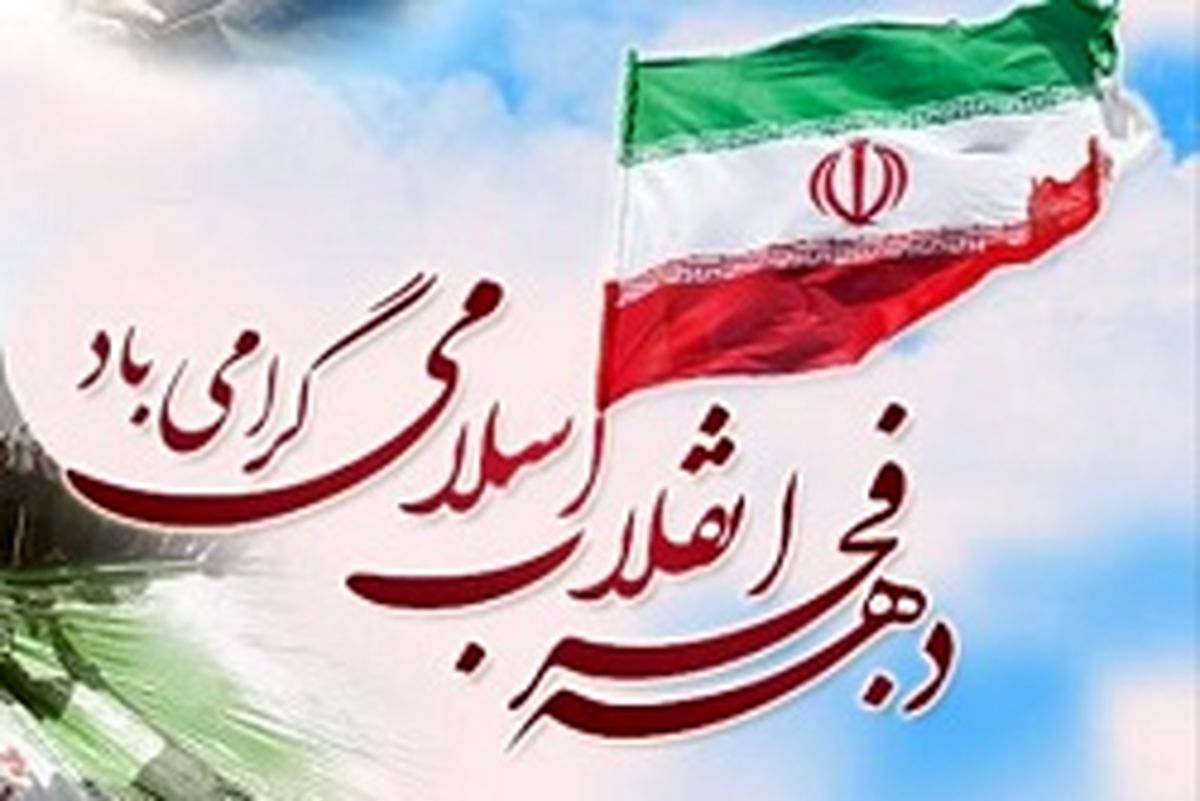 جزئیات سی‌و‌ هشتمین فجر در قاب رسانه‌ ملی