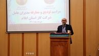 گازرسانی در کشور تا ۲ سال آینده تکمیل می‌شود