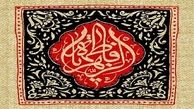 "فاطمه زهرا(س)" برترین بانوی جهان