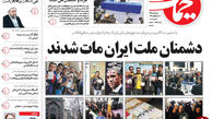 دشمنان ملت ایران  مات شدند