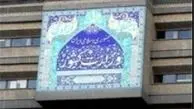 اعلام آمادگی وزارت کشور برای همکاری با مدیریت شهری پایتخت