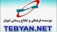 هشدار به کاربران وب‌سایت‌ها و شبکه‌های اجتماعی همسریابی