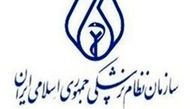سرانجام مجازات پزشکان