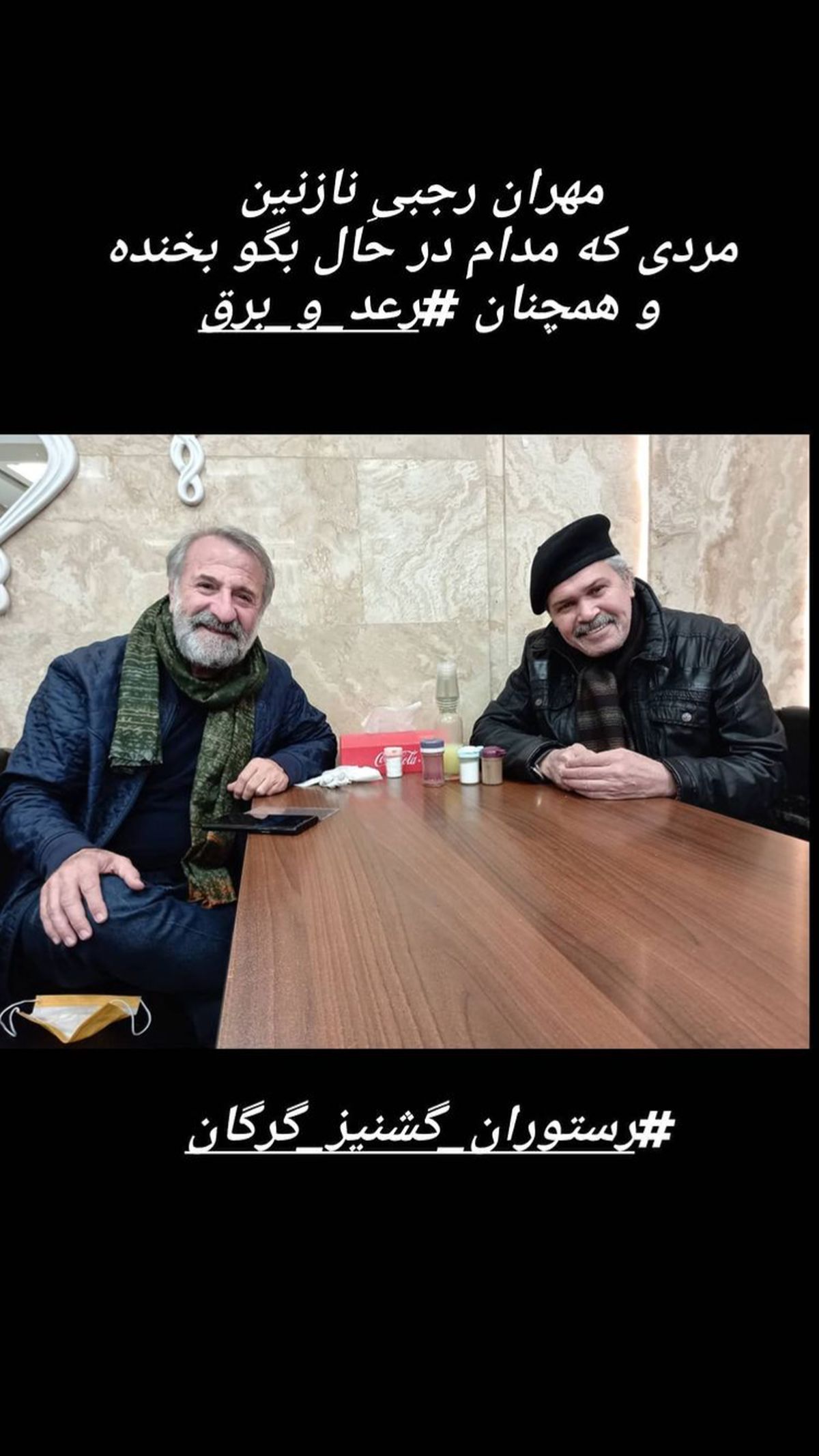 مهران رجبی و بازیگر مشهور در رستورانی در گرگان + عکس