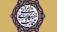 پیش‌نیاز حل مشکلات اقتصادی حمایت از کالای ایرانی است