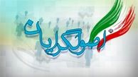 16میلیون رای رئیسی کف رای نیروهای انقلاب/ رشد 50 درصدی و امیدبخش در سازمان رای اصولگرایان طی 20 سال