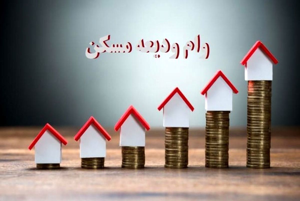 مهلت جدید برای ثبت‌نام و پرداخت وام اجاره مسکن / شرایط وام ودیعه مسکن + سامانه نام نویسی