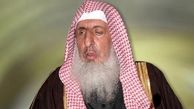 آبروریزی مفتی عربستان 
