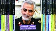 انتقاد سردار سلیمانی از سینما و روزنامه‌ها