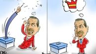 حباب سلطان ترکید/ کاریکاتور