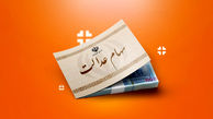 خبر مهم درباره ثبت‌نام سهام عدالت برای مشمولان جدید