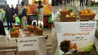 اجرای طرح میوه رایگان در میادین منتخب شهر