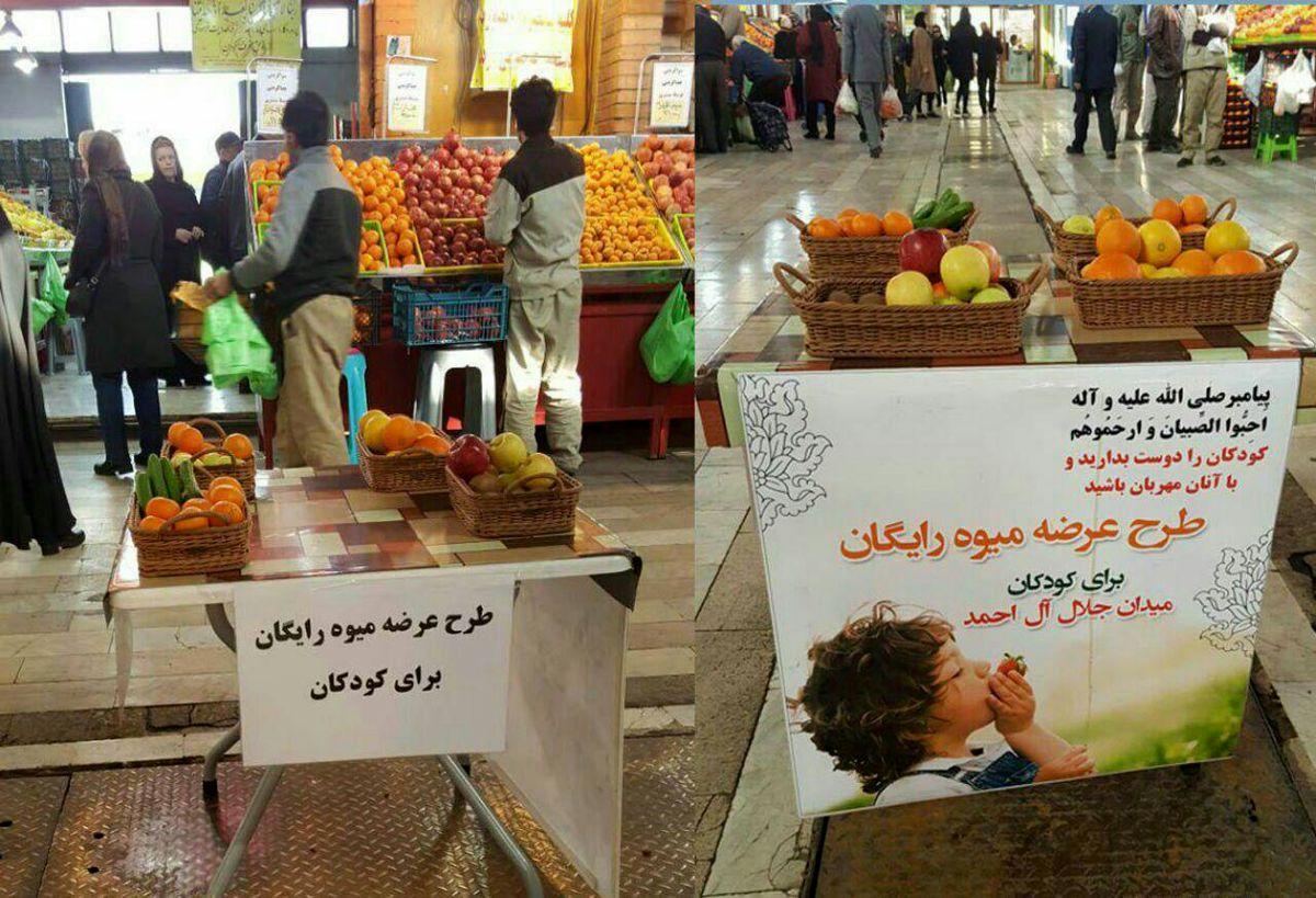 اجرای طرح میوه رایگان در میادین منتخب شهر