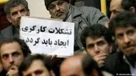 تشکل‌های کارگری از توانایی و قدرت کافی برخوردار نیستند 