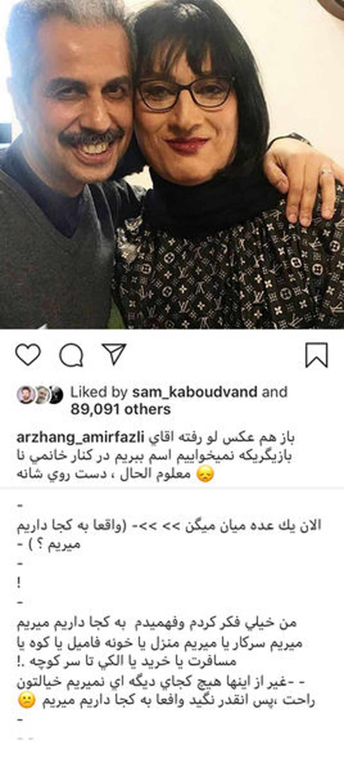 خانم زیبا در آغوش جواد رضویان + عکس