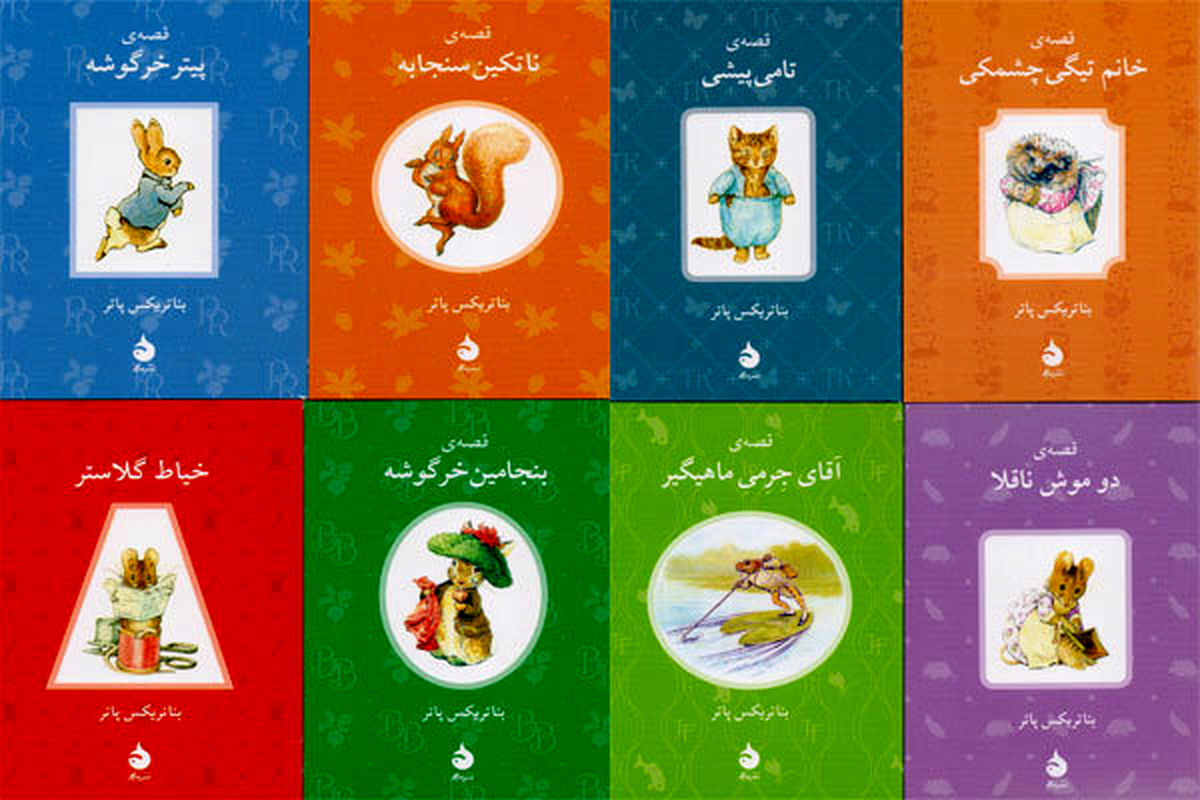 «پیتر‌خرگوشه و دوستان» به ایران رسیدند