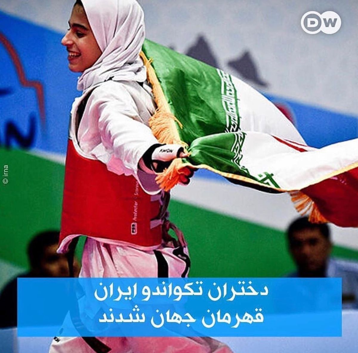 تقدیر تهمینه میلانی از دختران قهرمان تکواندو