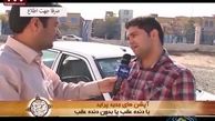 پرايد و يک بام و دو هواي رسانه ملي