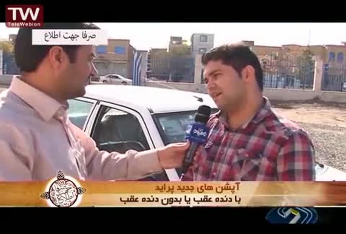 پرايد و يک بام و دو هواي رسانه ملي
