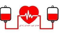 اهدای خون بیش از ۱۸ هزار نفر در نیمه اول ماه رمضان