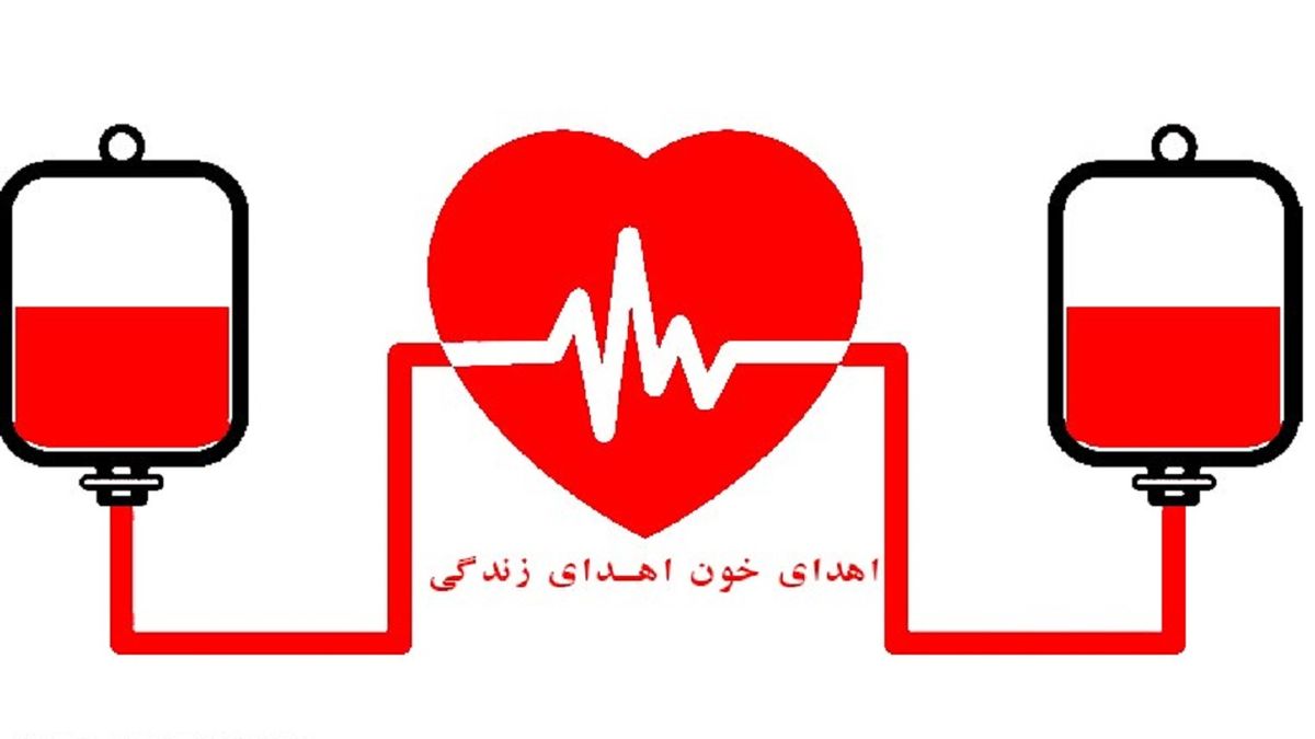 اهدای خون بیش از ۱۸ هزار نفر در نیمه اول ماه رمضان