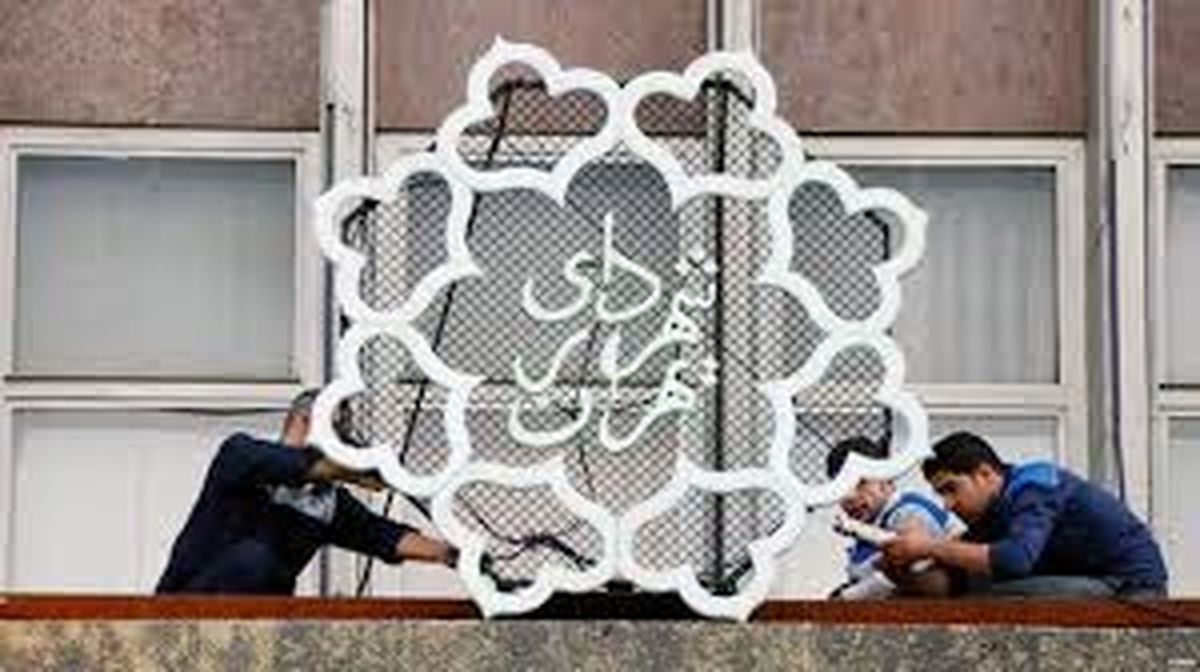 چه کسانی جایگزین پیرمردهای شهرداری تهران می شوند؟