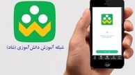 شبکه شاد برای دانش‌آموزان ابتدایی فعال شد