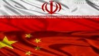 پکن: ایران و چین به همکاری‌های معمول در بخش‌های مختلف ادامه می‌دهند