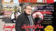 از مذاکرات برانکو تا برد" فروزان"!