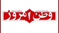 افزایش عجیب کاندیداهای مجلس خبرگان 