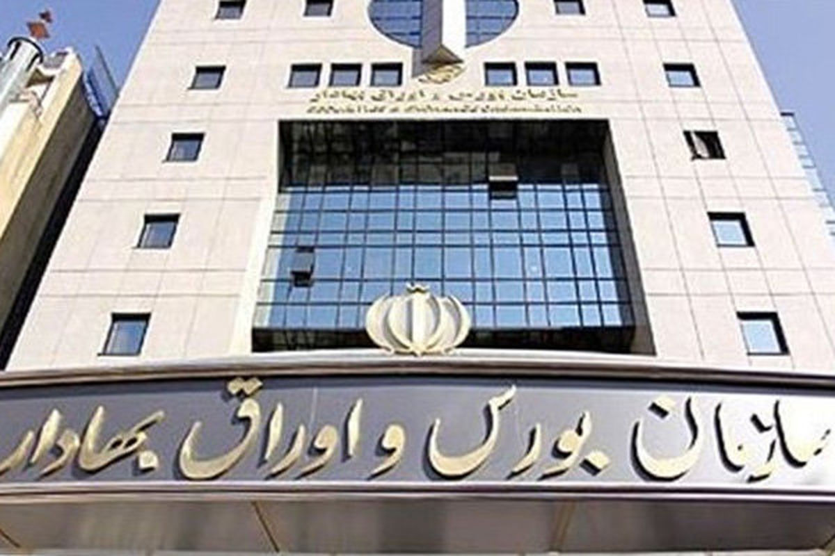 تفاهمنامه بورس ایران و چین تأیید شد