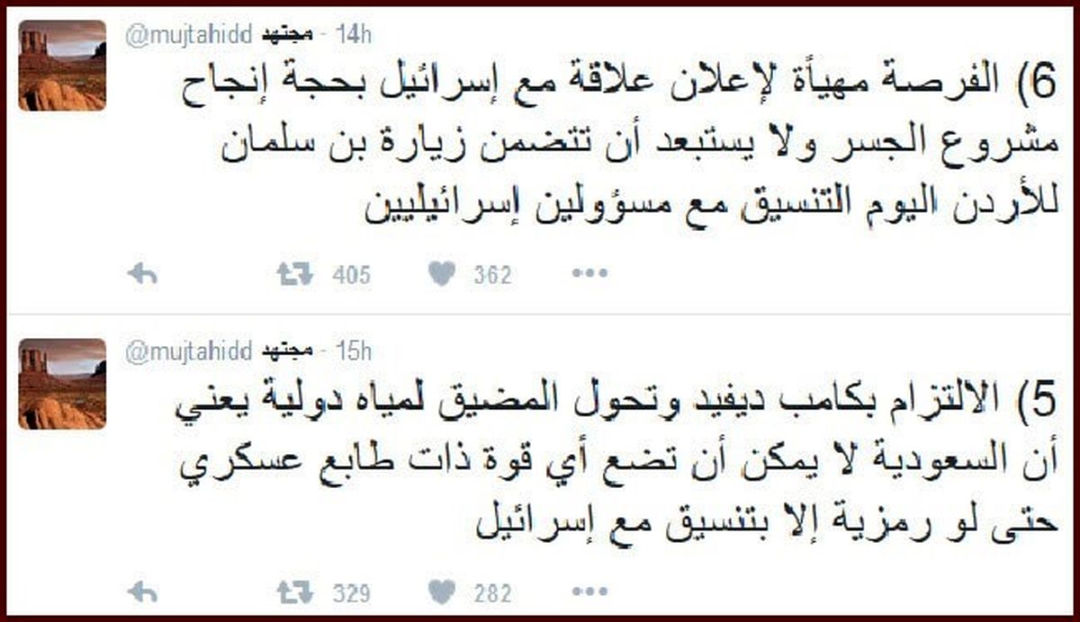پل عربستان با مصر بهانه ای برای ارتباط با اسرائیل