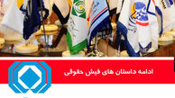 معاونی که ۹۰ میلیون دریافتی دارد +سند