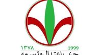 اختلاف در اطرافیان رئیس جمهور در ستاد/ تعلیق فعالیت های حزب حسن روحانی