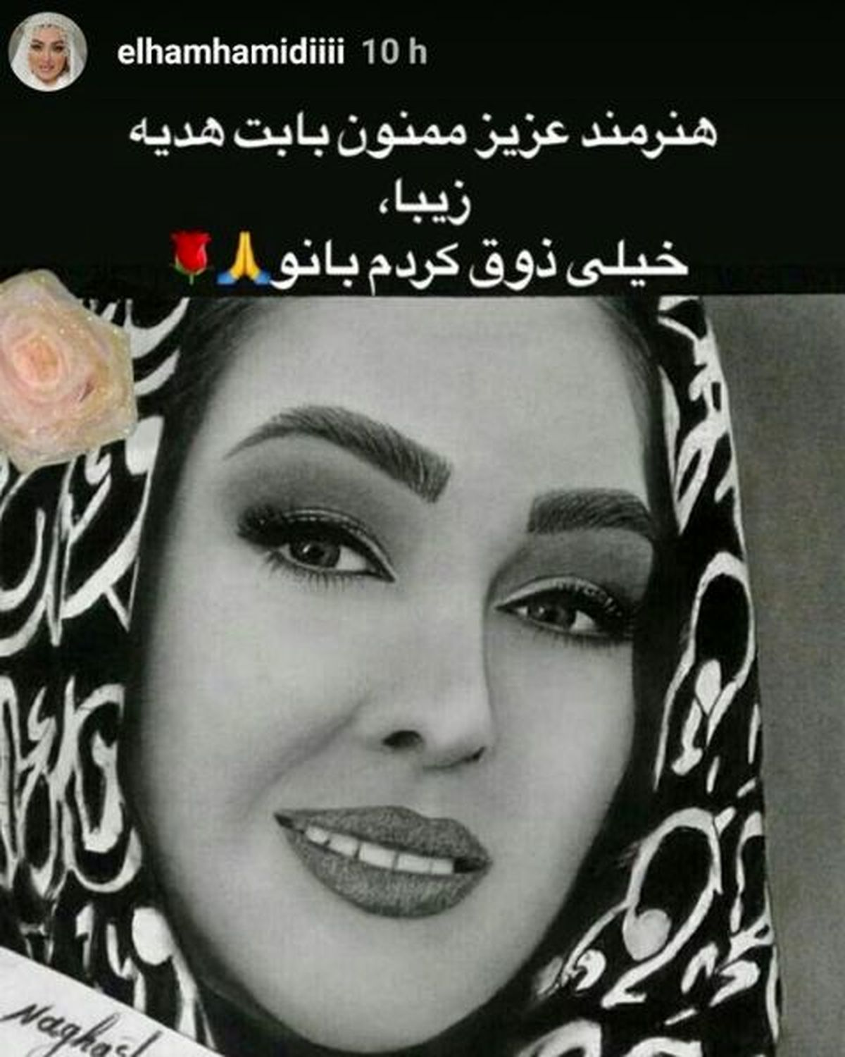ذوق‌زدگی الهام حمیدی از گرفتن هدیه + عکس 