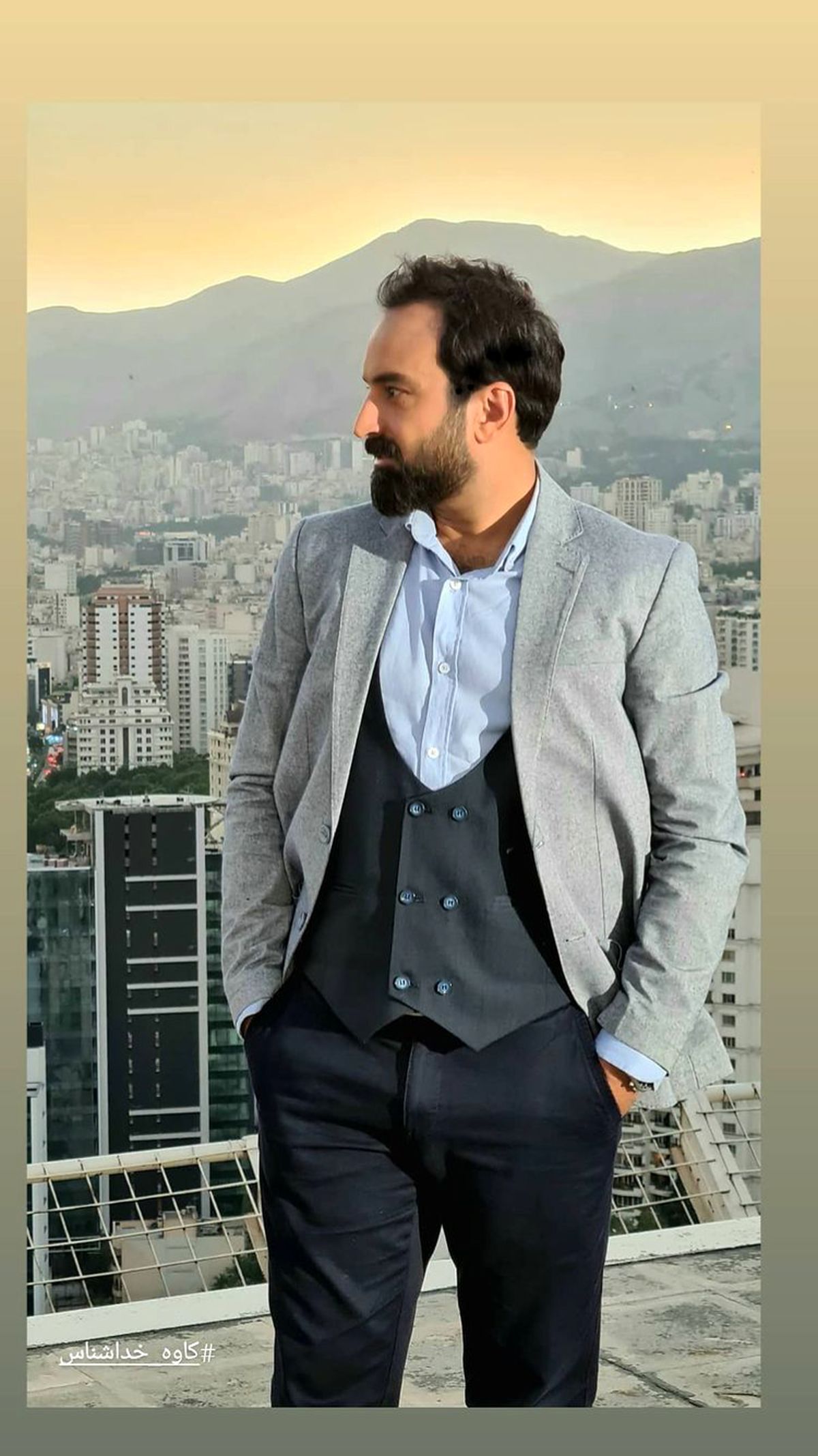 کاوه خداشناس با تیپ رسمی روی پشت بام + عکس