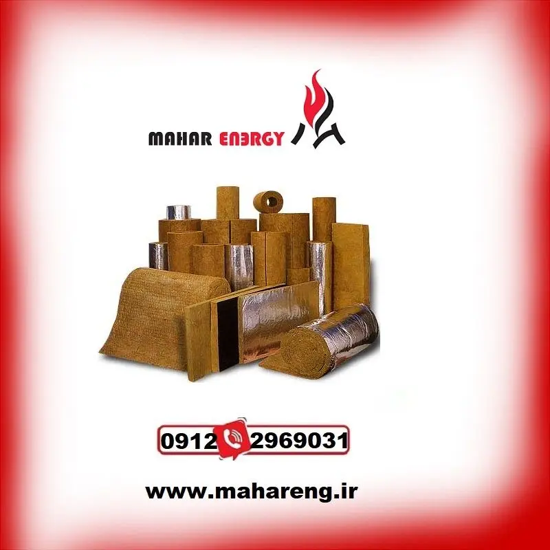 فروش عایق پشم سنگ