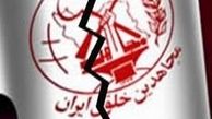 منافقین مسئولان ایران و عراق را به ترور تهدید کردند