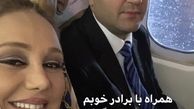 بهنوش بختیاری در کنار مدیر برنامه هایش + عکس