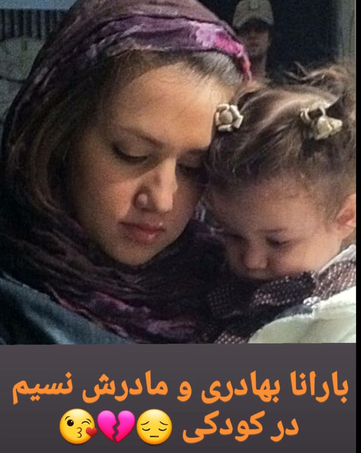 عکس دختر و همسر اول بنیامین بهادری