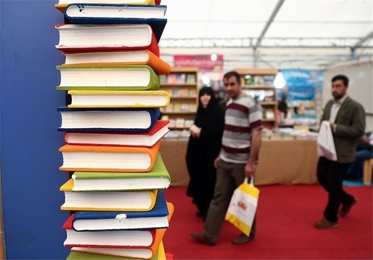 نمایشگاه کتاب کی و کجا برگزار می شود ؟+ ساعات بازدید