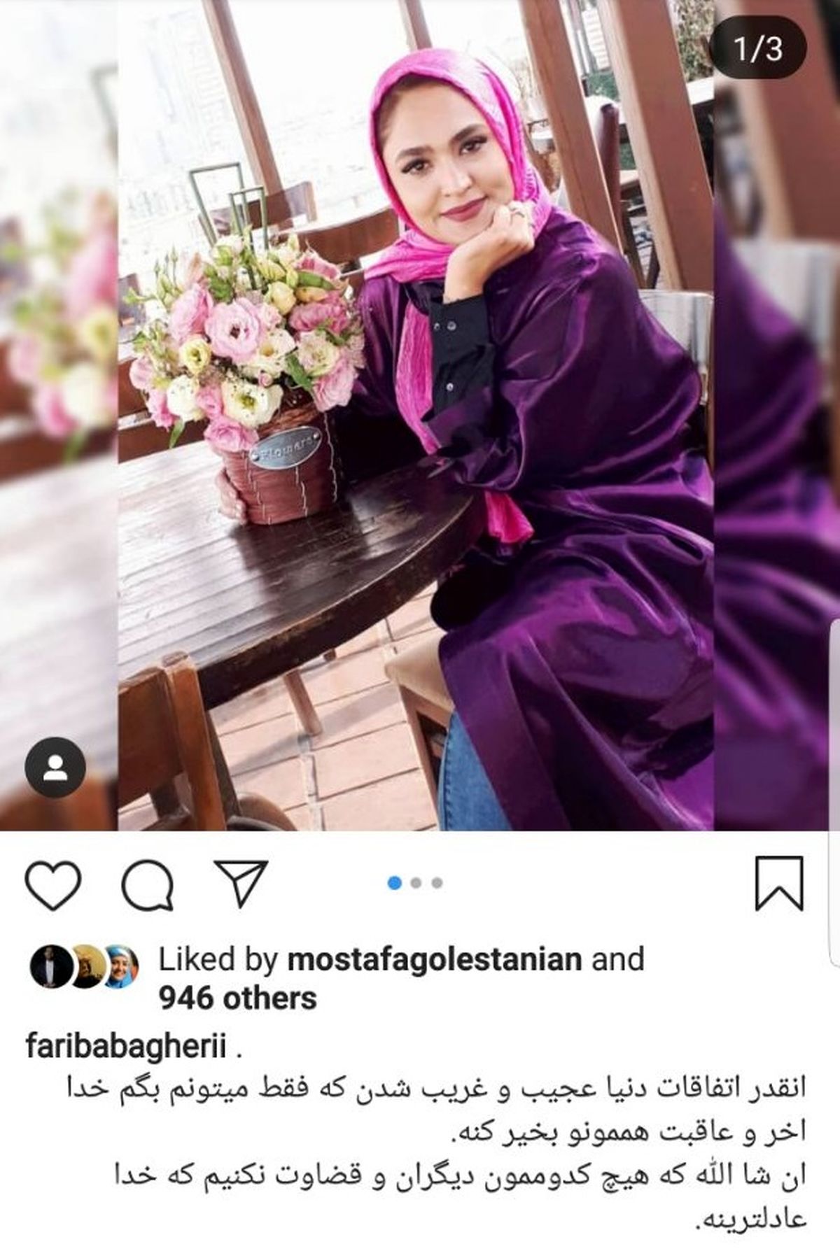 آشفتگی خانم مجری از اتفاقات دنیا
