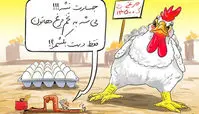 کاریکاتور چشم مسئولان و اتحادیه‎ها روشن!!
