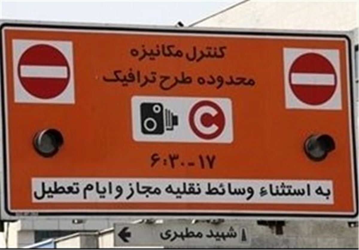 نکات ریز و درشت طرح ترافیک جدید +جدول قیمت