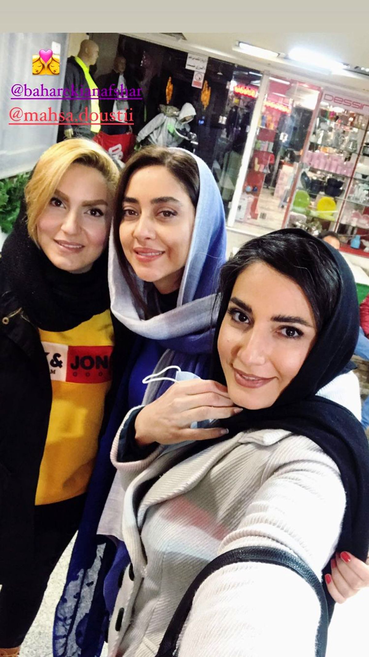 پاساژ گردی بهاره کیان افشار با دوستانش + عکس
