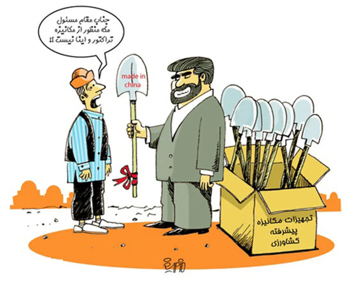 چه میکنه این وارداتی خوشدست!